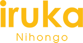 Irukanihongo.com
