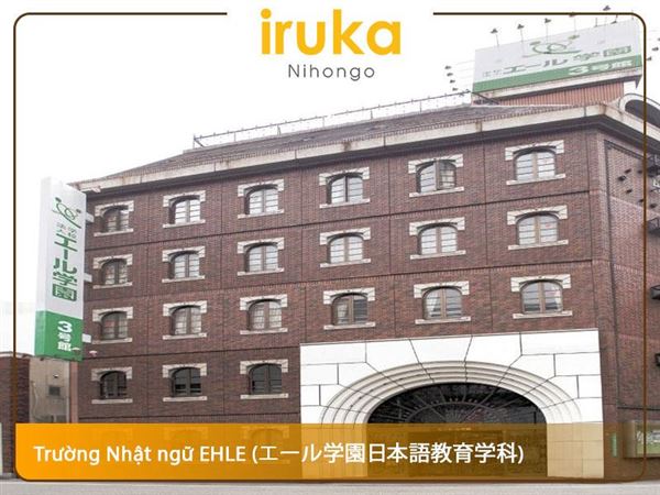 Trường Nhật ngữ EHLE (エール学園日本語教育学科)