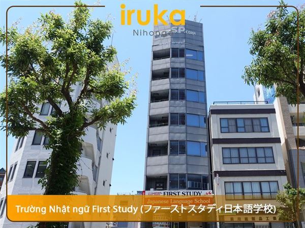 Trường Nhật ngữ First Study (ファーストスタディ日本語学校)