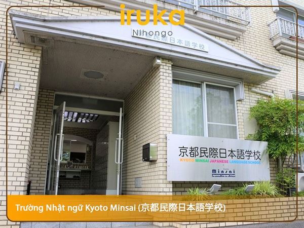 Trường Nhật ngữ Kyoto Minsai (京都民際日本語学校)