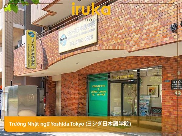 Trường Nhật ngữ Yoshida Tokyo (ヨシダ日本語学院)
